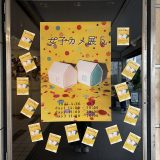 女子カメ展5