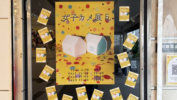 女子カメ展5