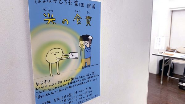 光の食費