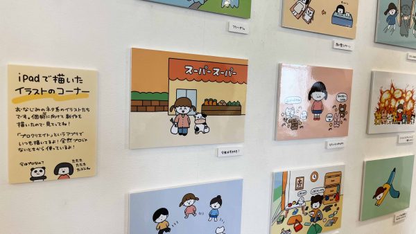 さかもとこのみ個展