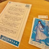 生活、交差する点。