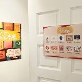 📖【企画展】『みんなの絵本展』展示レポート📖