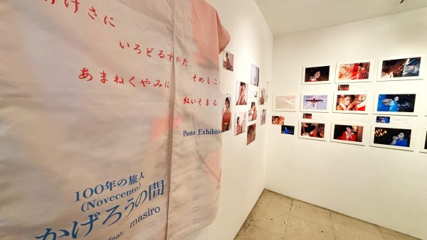 百年の旅人