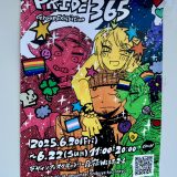 PRIDE 365