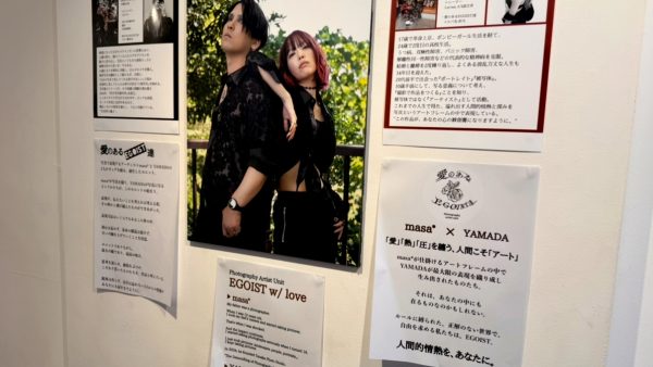 EGOISTIC CIRCUS / 田中雅文 写真展
