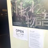 雨の月にまつわる物語