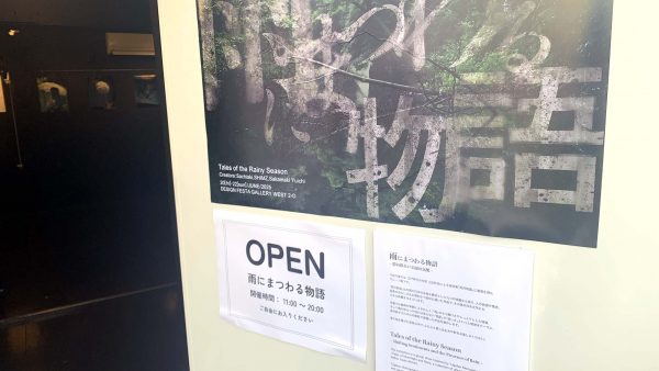 雨の月にまつわる物語