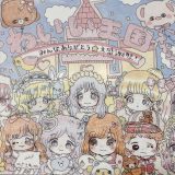 第7回 かわいい王国 みんなありがとう♡大感謝祭