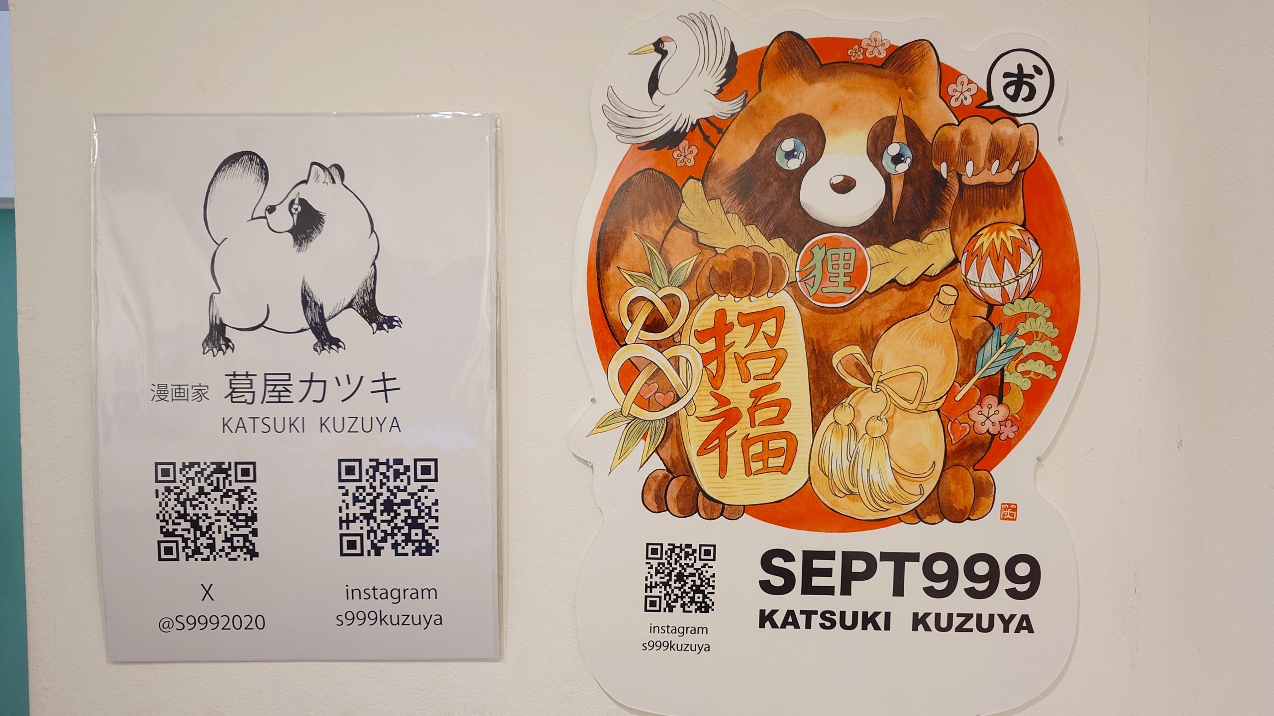 セプテンバースリーナイン | DESIGN FESTA GALLERY