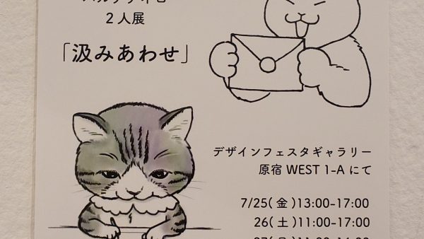 汲みあわせ