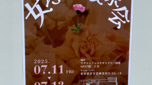女たちの展示会