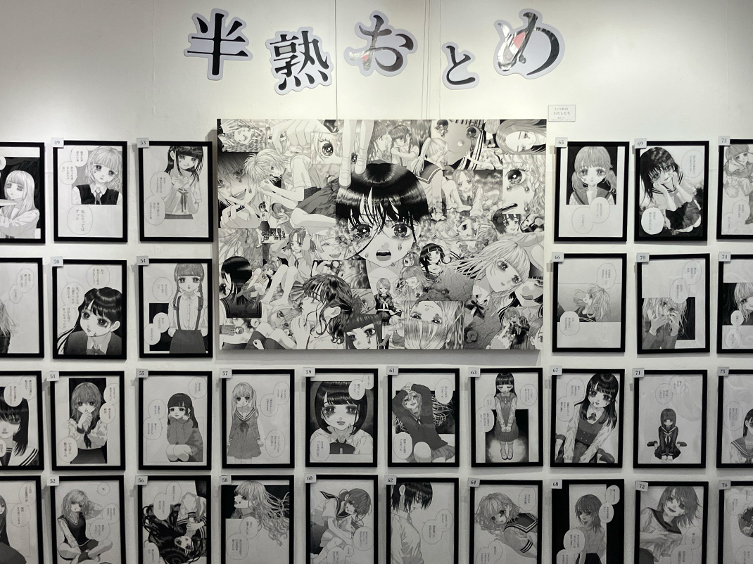 いつかのわたしたち | DESIGN FESTA GALLERY