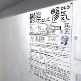 鬱屈として暢気
