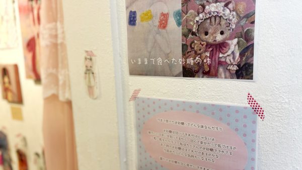 いままで食べた砂糖の味