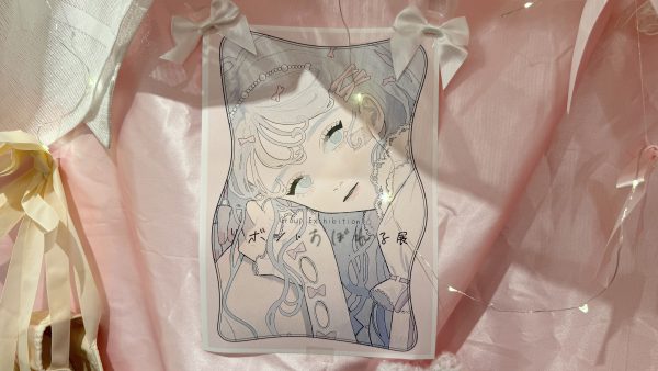 リボンに溺れる展
