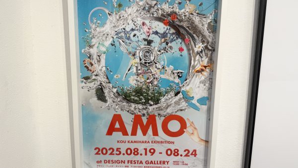 AMO