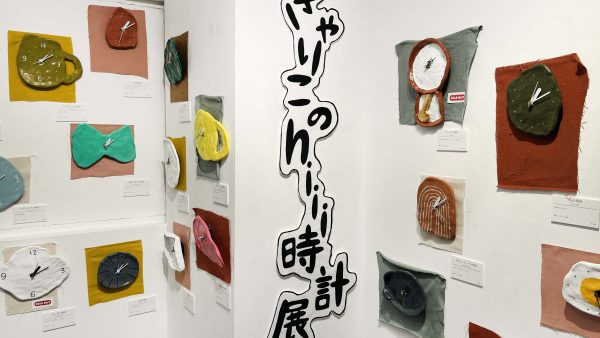 きゃりこのhiii/時計展