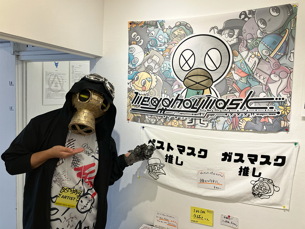 welcome to megahoymask. world! | DESIGN FESTA GALLERY