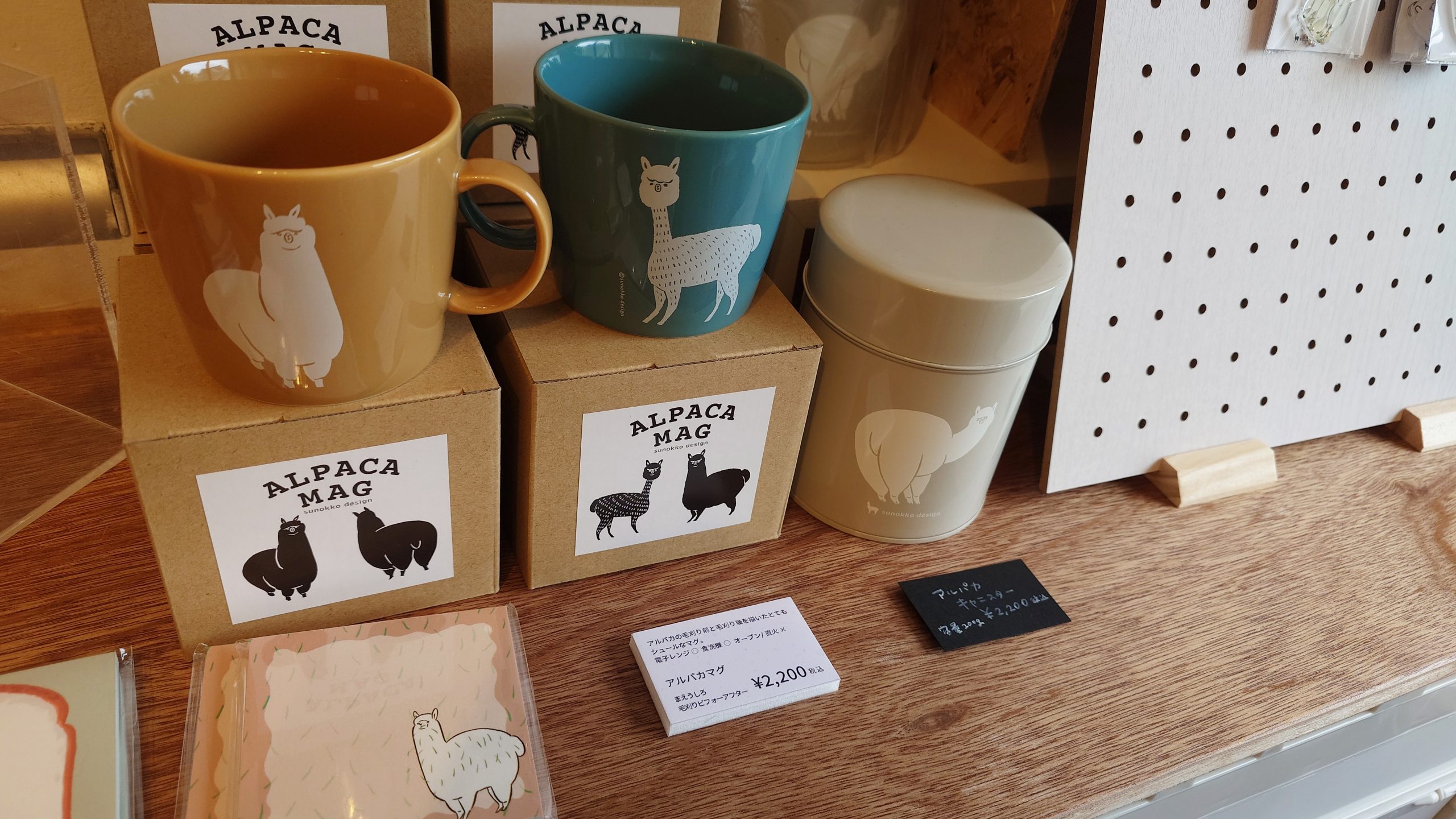 アルパカにまみれる | DESIGN FESTA GALLERY