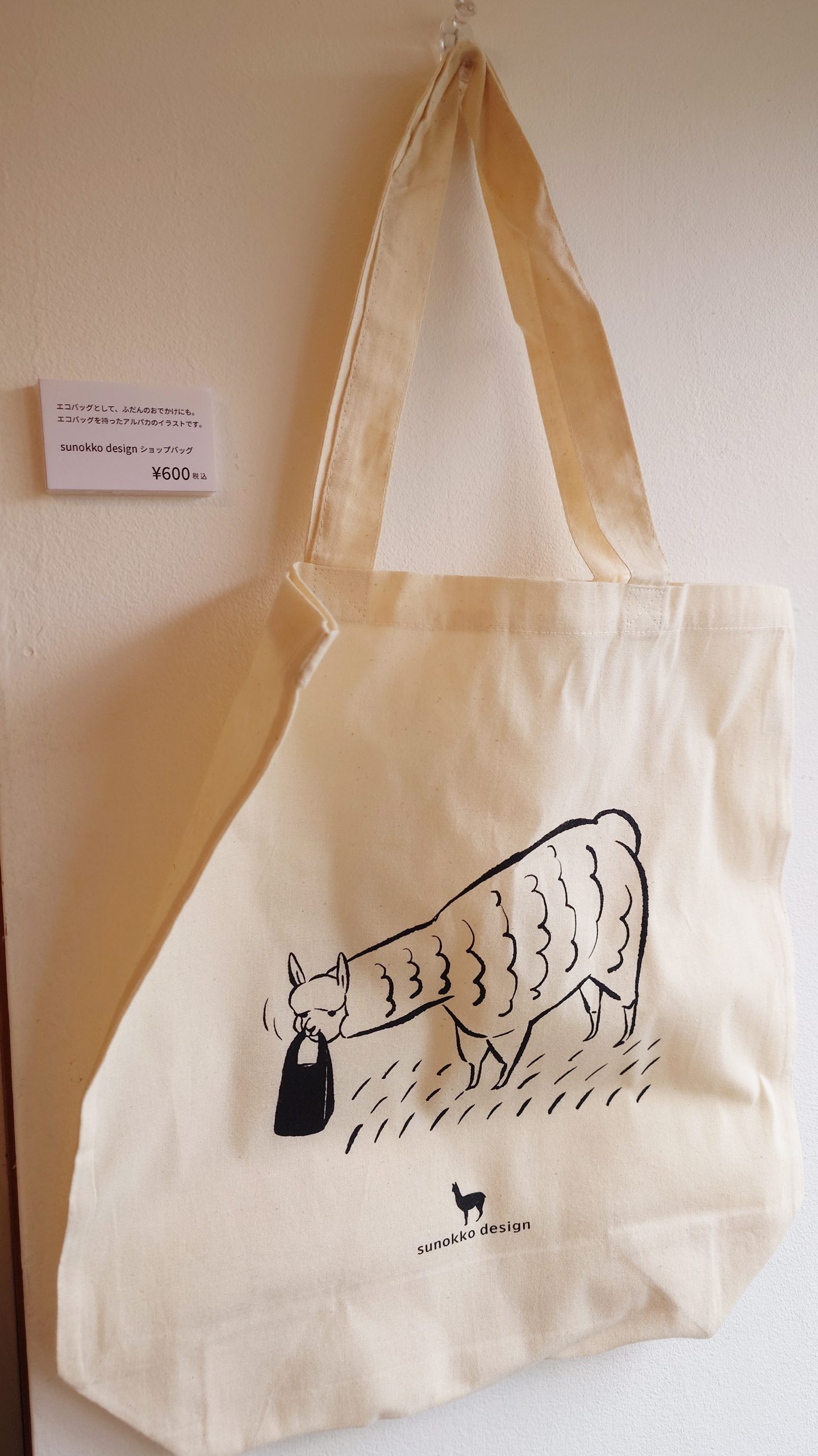アルパカさんまとめ売り アルパカにまみれる | DESIGN FESTA GALLERY