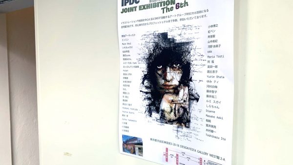 IPDC第６回合同展示会