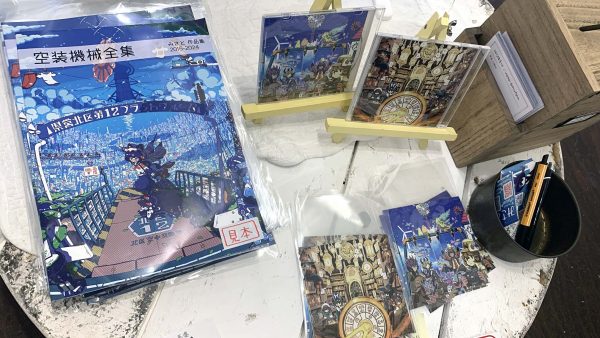 機械仕掛けのテレグラフ