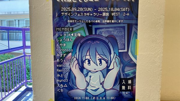 それはとてもミュージックです。