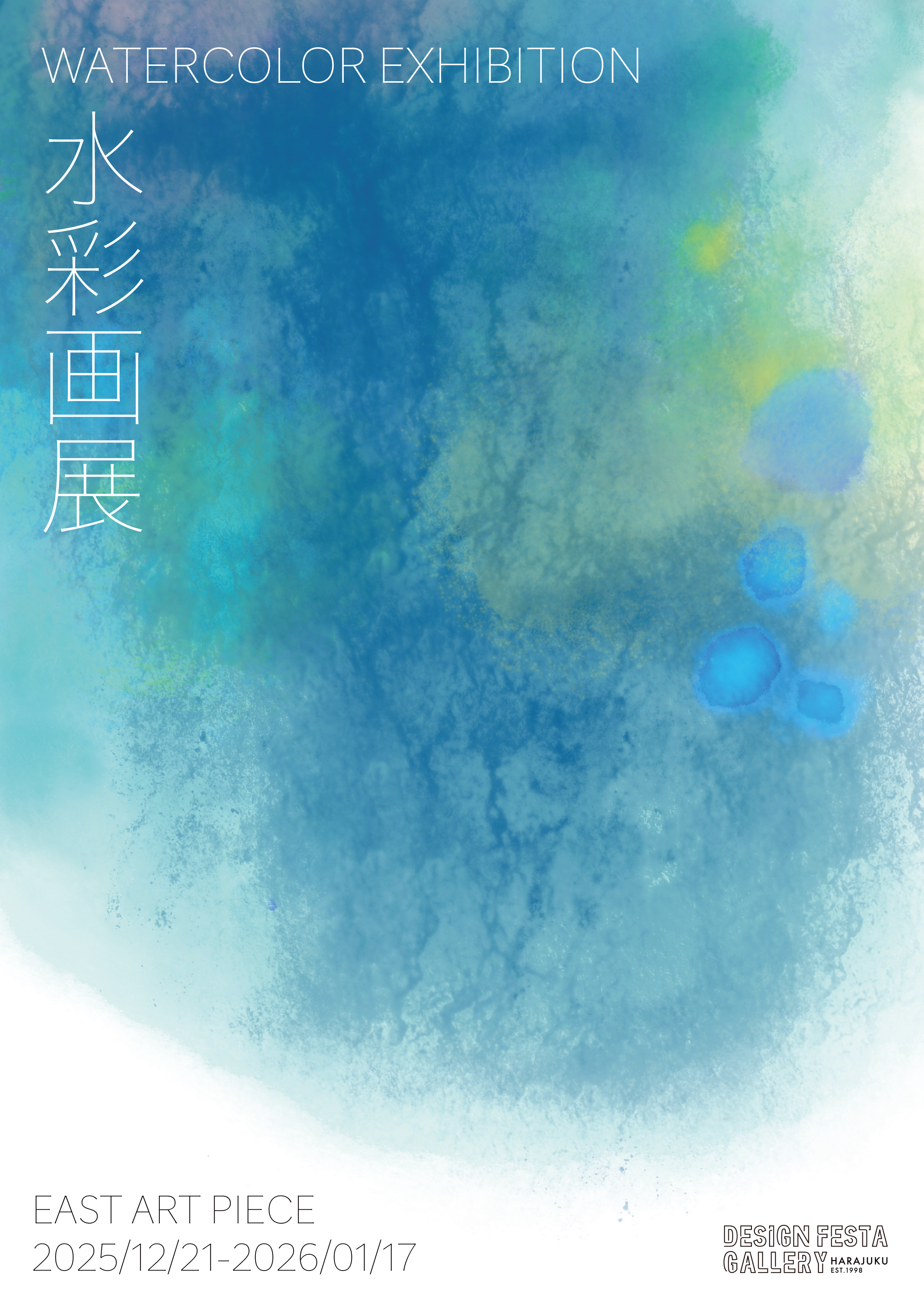 企画展】『水彩画展』出展者募集中！ | DESIGN FESTA GALLERY
