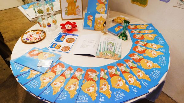 きのせいかな？キノセイだよ！展