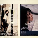 秘密の写真展Ⅺ
