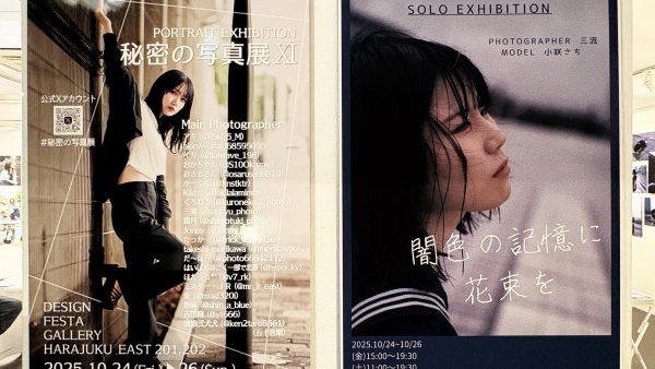 秘密の写真展Ⅺ