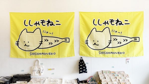 ししゃもねこまつり2025秋