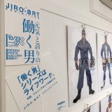 JIRO-ART