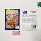 Jisho 辞書
