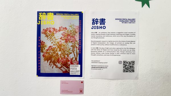 Jisho 辞書