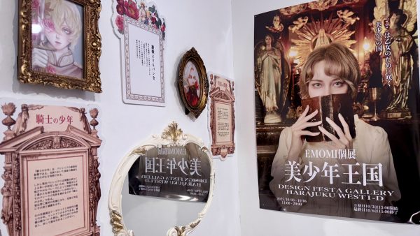 EMOMI美少年王国