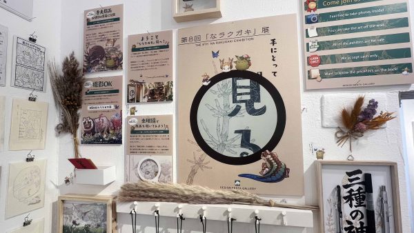 第８回 「なラクガキ」展