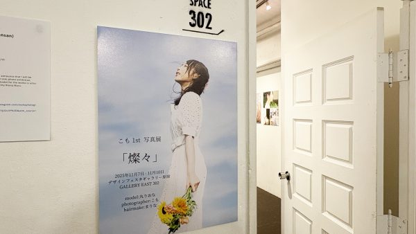 燦々（さんさん）