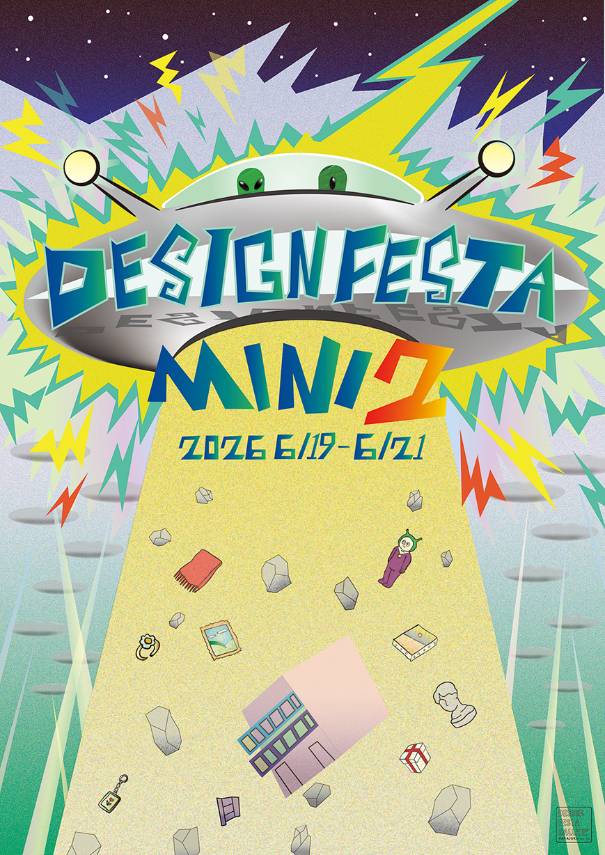 デザインフェスタ mini 2 出展者募集のお知らせ | DESIGN FESTA GALLERY