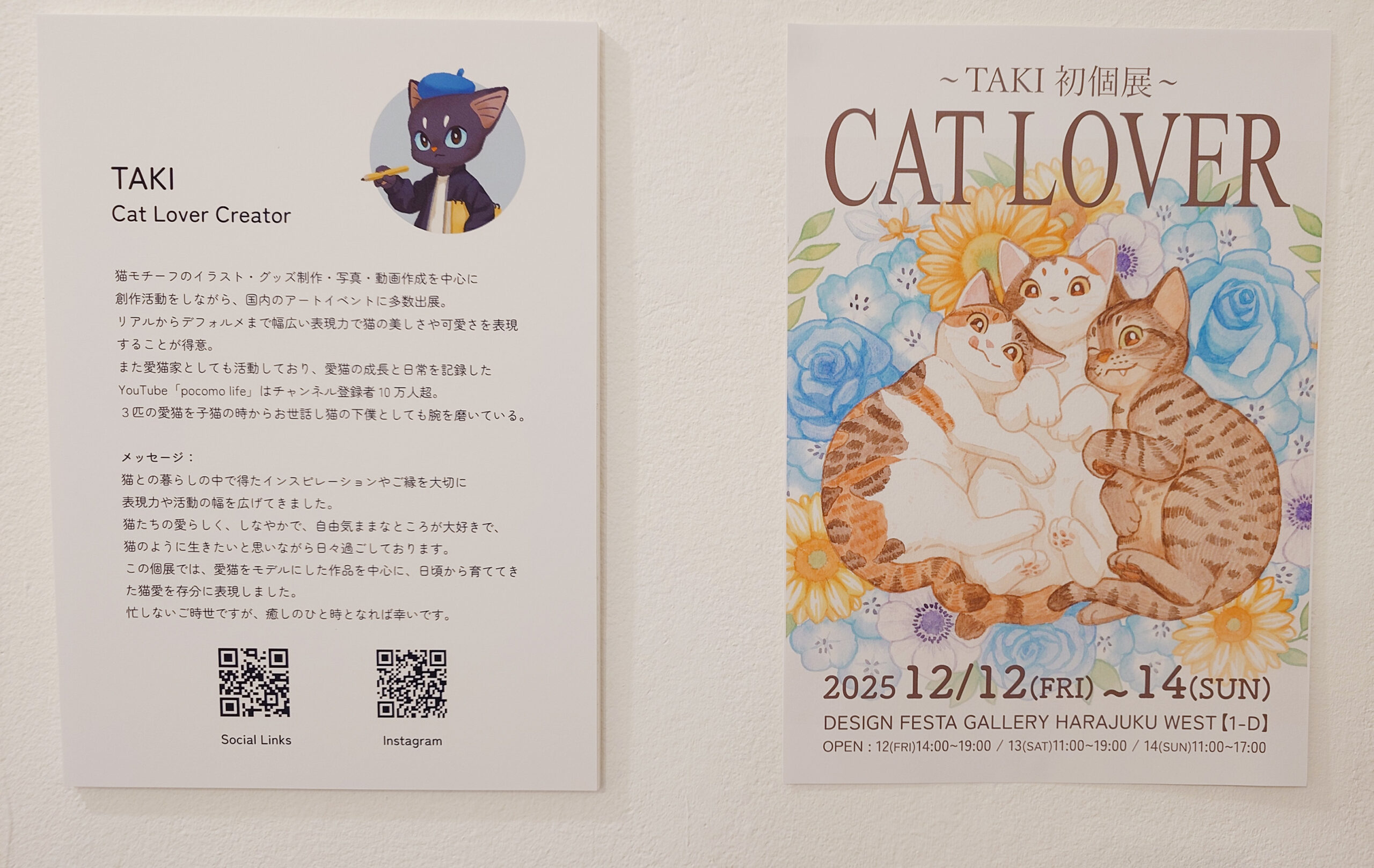Cat Lover】 | DESIGN FESTA GALLERY