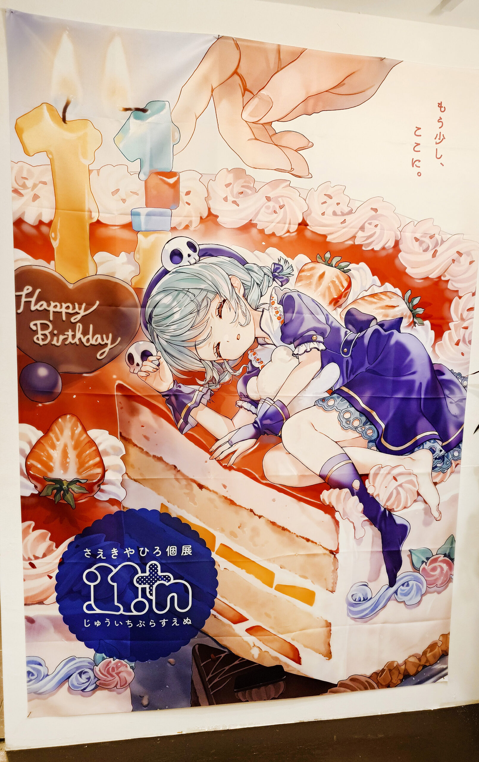 11＋n | DESIGN FESTA GALLERY