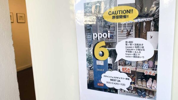 ppoi6 photo exhibition