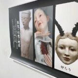 狂気と幻想の境界