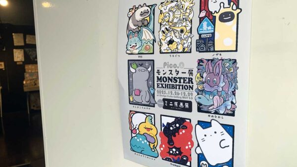 Pico. モンスター展