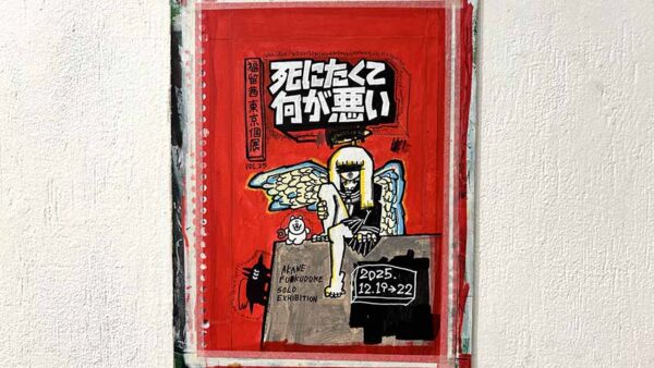 死にたくて何が悪い