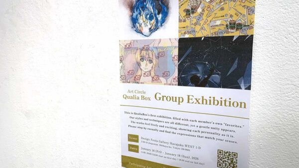 Qualia Boxグループ展