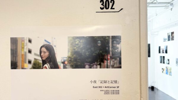 小夜「記録と記憶」- Tatsu44個展