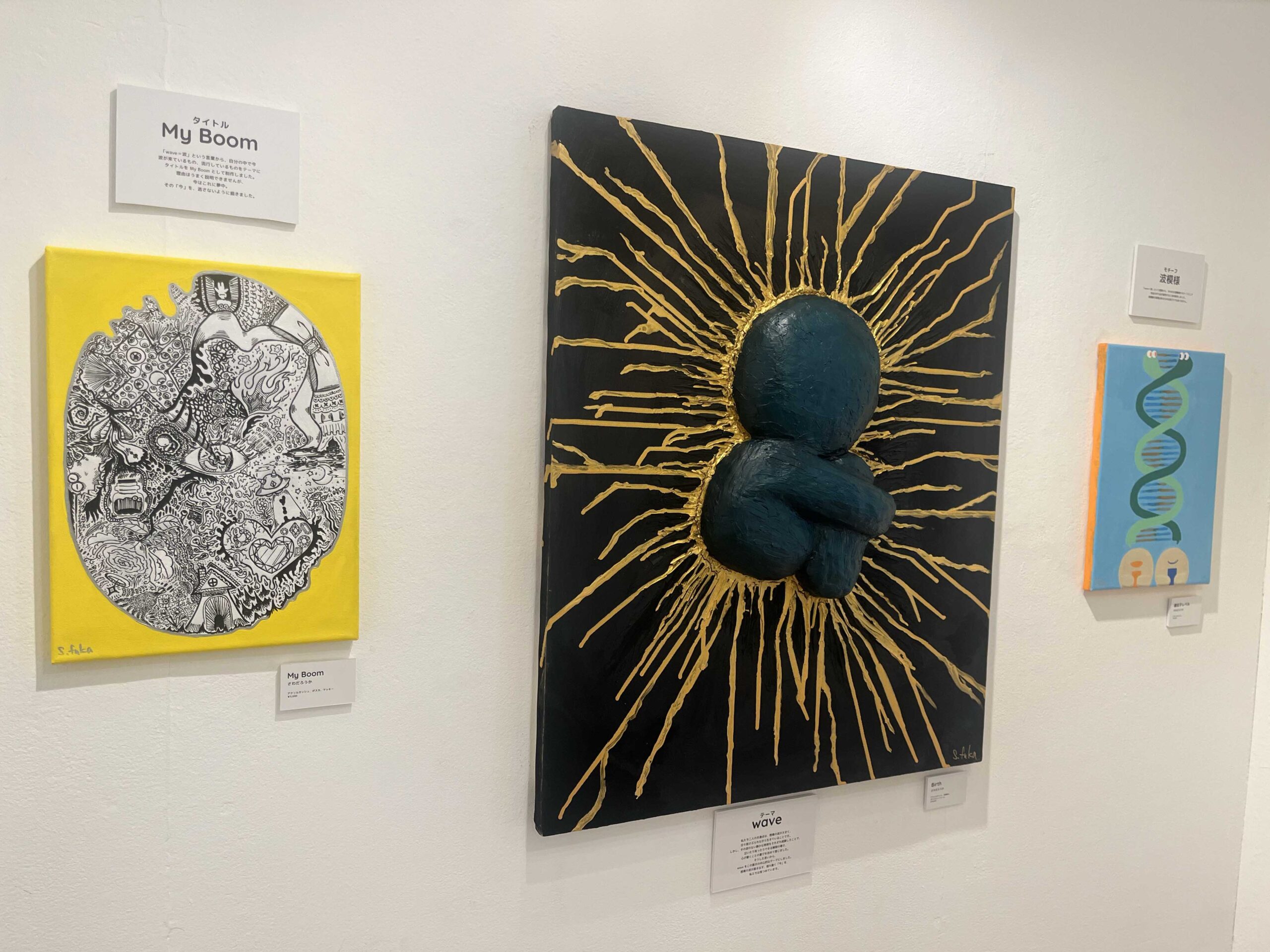 2人展 wave | DESIGN FESTA GALLERY