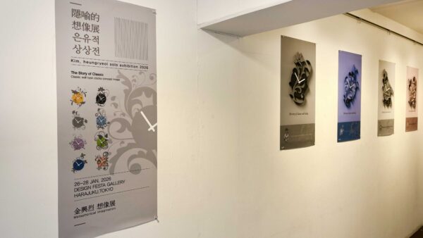 Kim, heungryeol solo exhibition 2026