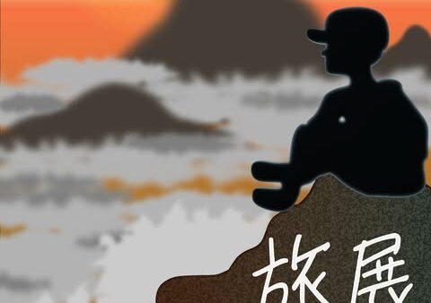 【企画展】『旅展』作家紹介🗺️